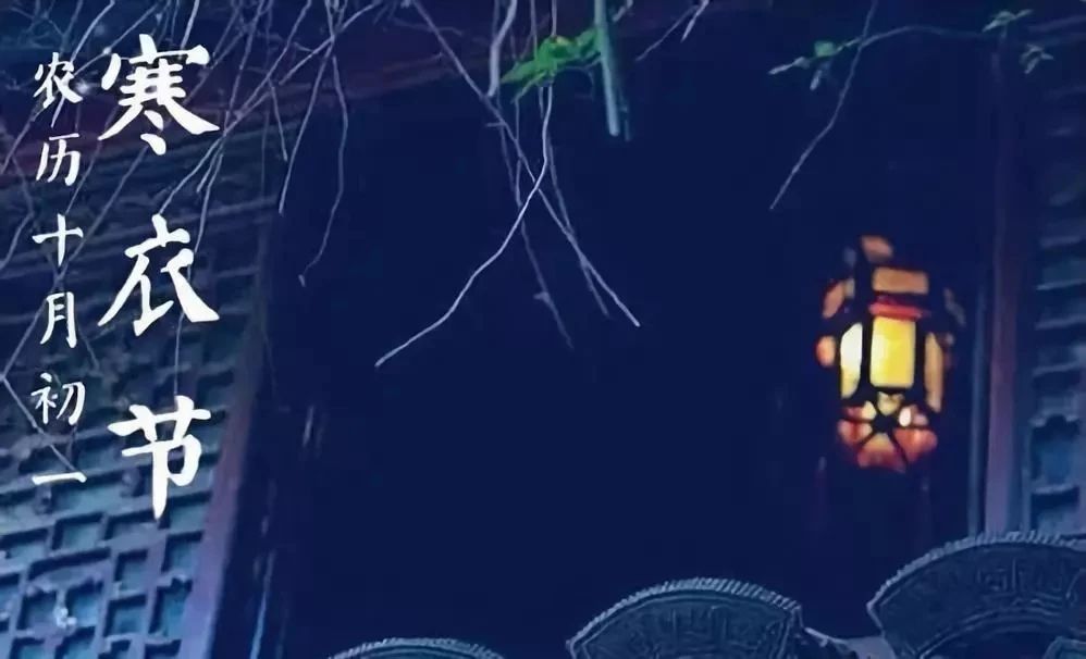 赢乐Ⅴl寒衣节诵经礼忏超度法会通启